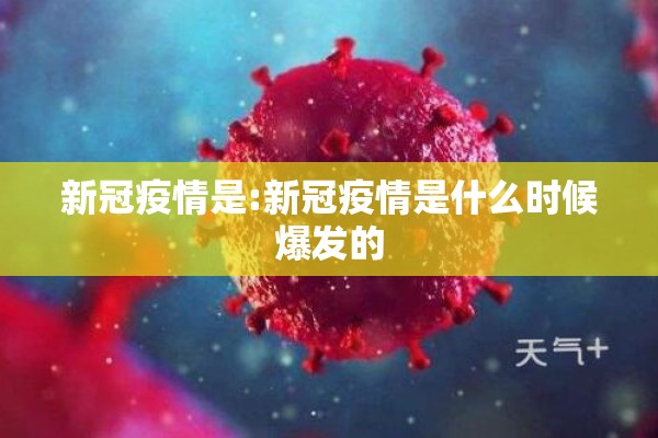 杭州转塘疫情最新消息/杭州转塘在哪里地图