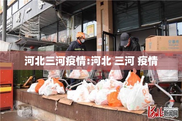 大型活动疫情防控预案:举办大型活动疫情防控应急预案