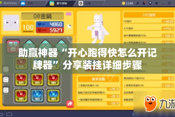 [教程经验]“新麻圈麻将免费挂”开挂(透视)辅助教程