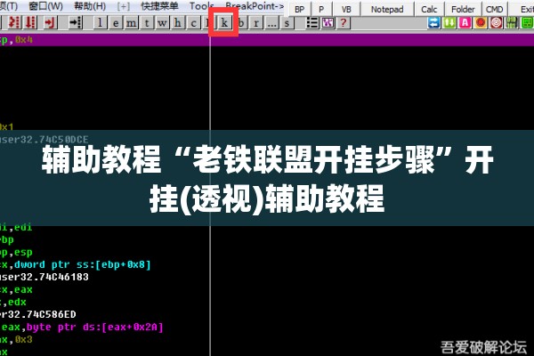辅助教程“凑一桌游戏关春天免费开挂”开挂辅助脚本+详细开挂安装教程