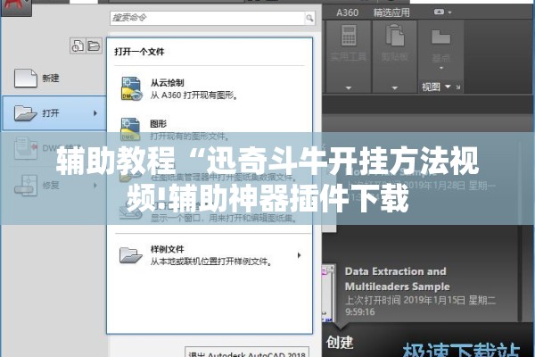辅助教程“迅奇斗牛开挂方法视频!辅助神器插件下载