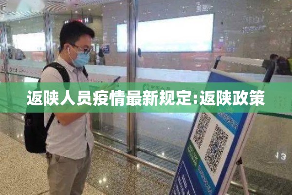 疫情法规（疫情防控法律条文）