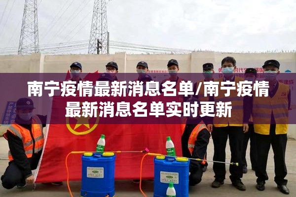 疫情防控工作先进事迹/疫情防控工作优秀事迹