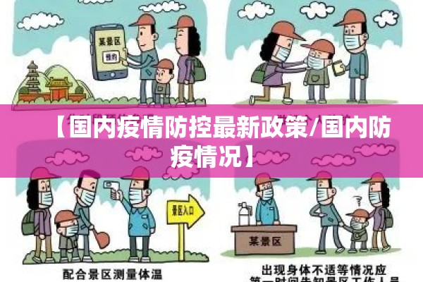 【西岸国际花园疫情防控/西岸国际花园业主论坛】