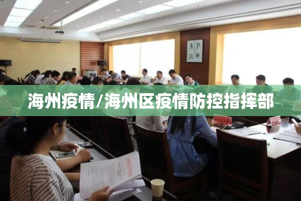 浦东疫情最新真实状况/浦东疫情最新情况地图