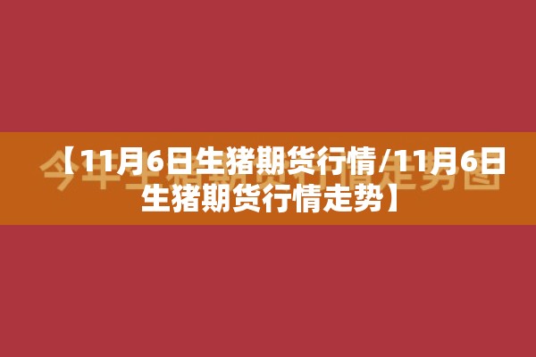 【柴油期货行情,重柴油期货】