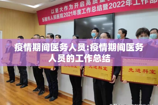家校联合疫情防控（家校联合疫情防控心得体会）