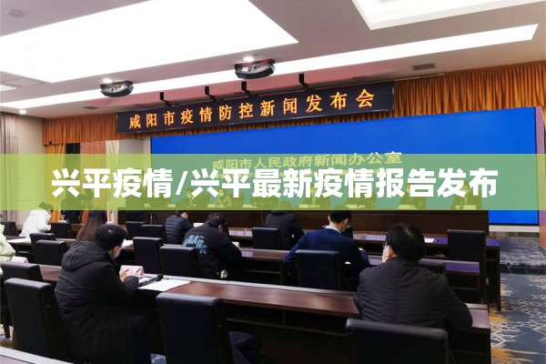 【日照疫情防控电话/日照市疫情防控指挥部办公室电话】