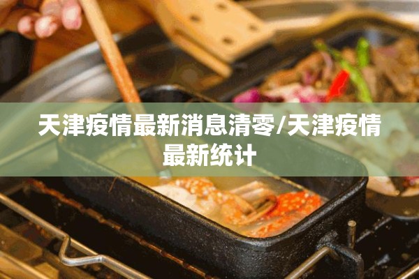 捷克总统疫情最新消息/捷克总统请求