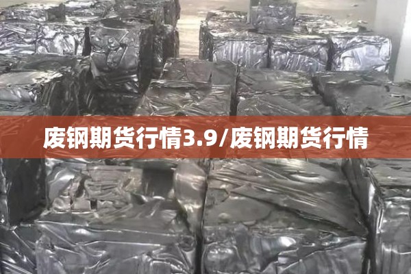 长江有色期货今日行情:长江有色现货行情