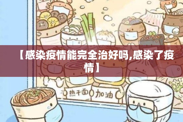 四川省南江县疫情通告:南江县疫情最新公告