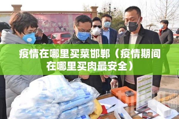 新闻头条新闻疫情2022/新闻头条最新消息关于疫情