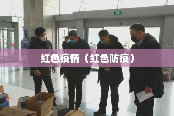 【几内亚埃博拉最新疫情,几内亚艾博拉】