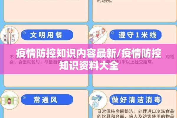 疫情在家卡通图片:疫情在家卡通图片大全