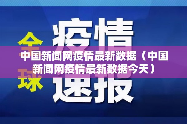 疫情上海死了多少人:上海疫情死亡病例是哪个区的