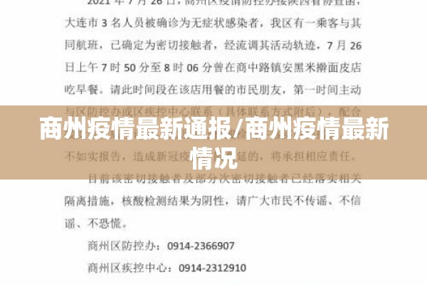 燕郊天子庄园疫情/燕郊天子庄园 之前经常发生灵异事件