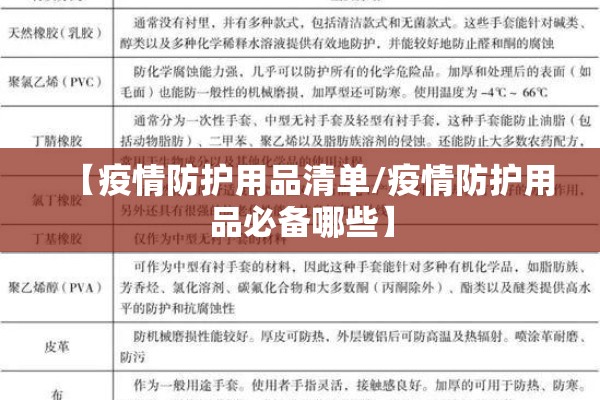 吴中区疫情:吴中区 疫情