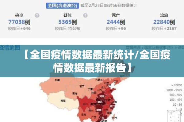 中国现在哪里疫情最重（中国现在哪里疫情比较严重）