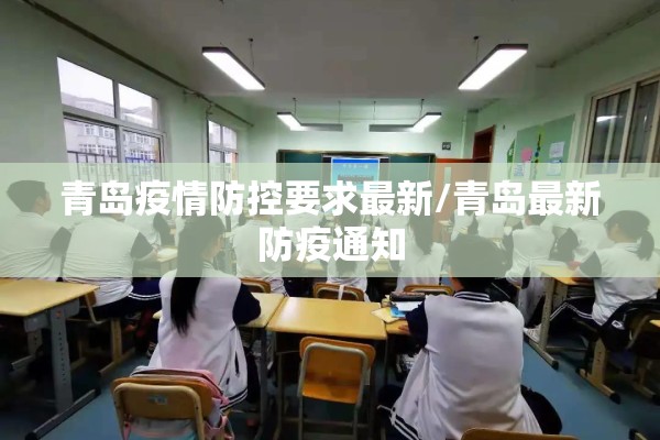吴中区疫情:吴中区 疫情
