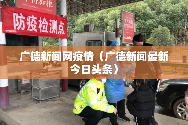 【全国疫情数据最新统计/全国疫情数据最新报告】