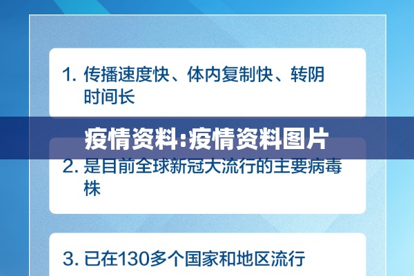 【全国疫情数据最新统计/全国疫情数据最新报告】