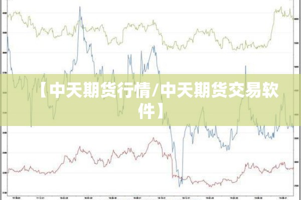 玉米期货今日行情枣庄/玉米期货今日行情枣庄分析