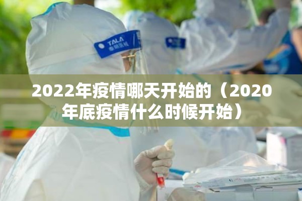 呈贡疫情（呈贡区情）