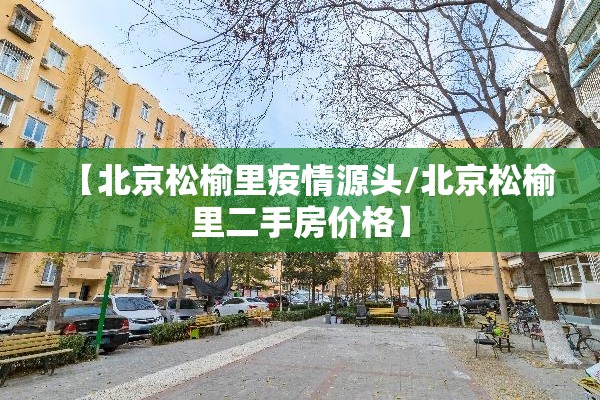 广州美博城疫情最新/广州美博城有疫情吗