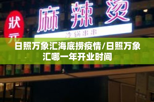【杭州疫情今天最新情况,杭州疫情最近消息】