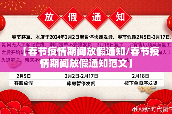 【关于疫情的优秀作文,关于疫情的精彩作文】