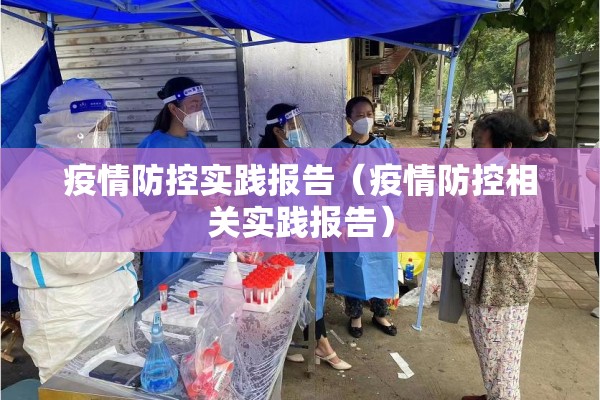【上海疫情最新/上海疫情最新发布】