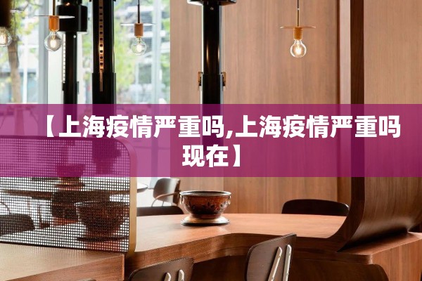 漳州疫情最新状况今天/漳州疫情最新消息确诊