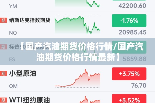 玻璃1709期货行情（玻璃期货2101今天下午走势）