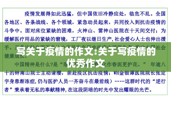 疫情封校的活动的简单介绍