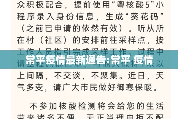 疫情防控宣传标语简短（疫情防控宣传标语简短一句话）