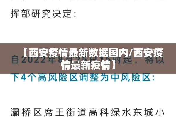 【靖江疫情,靖江疫情宣传曲视频】