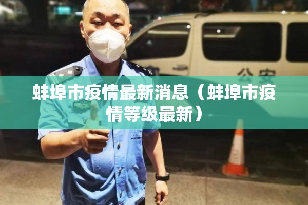 【西安疫情最新数据国内/西安疫情最新疫情】