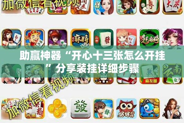 [教程经验]“老铁联盟有挂吗”(透视挂)辅助透视教程