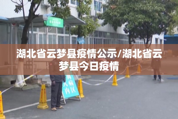 【医院疫情防控宣传/医院疫情防控知识宣传标语】