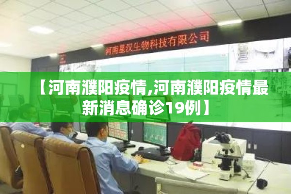 蚌埠市疫情最新消息（蚌埠市疫情等级最新）