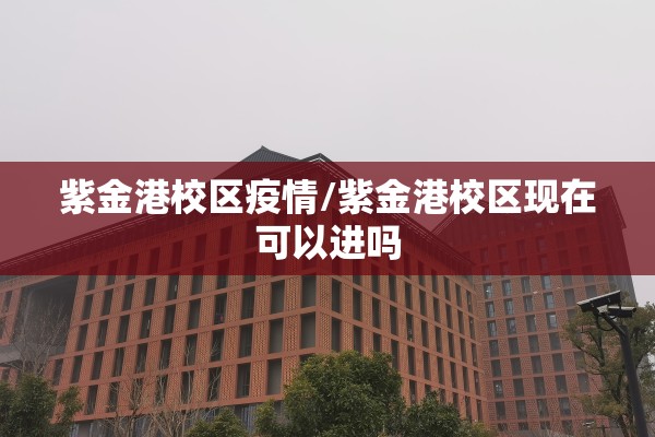 江苏疫情处理不力官员（江苏问责抗疫不力）