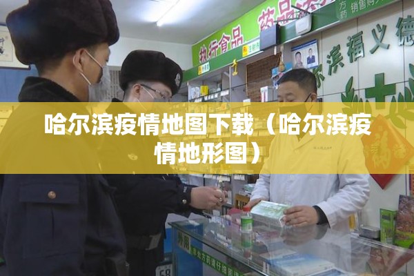 疫情低风险:疫情低风险和无风险一样吗