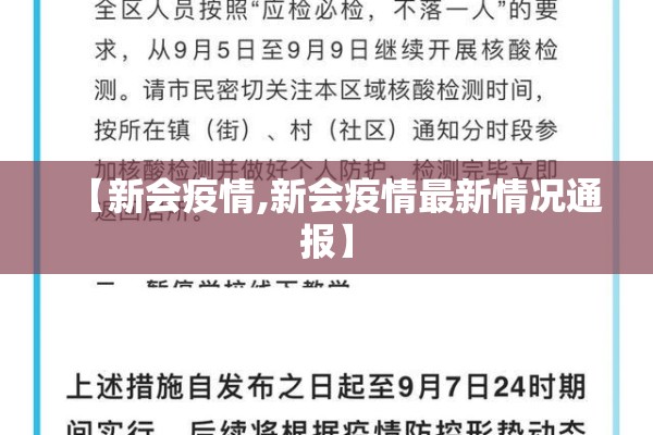 合肥市疫情最新通知（合肥市疫情数据）