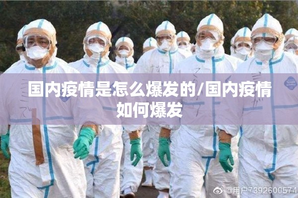 疫情拐点将要出现/疫情拐点将出现什么意思