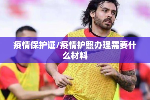内乡县疫情/内乡县疫情报备各村电话