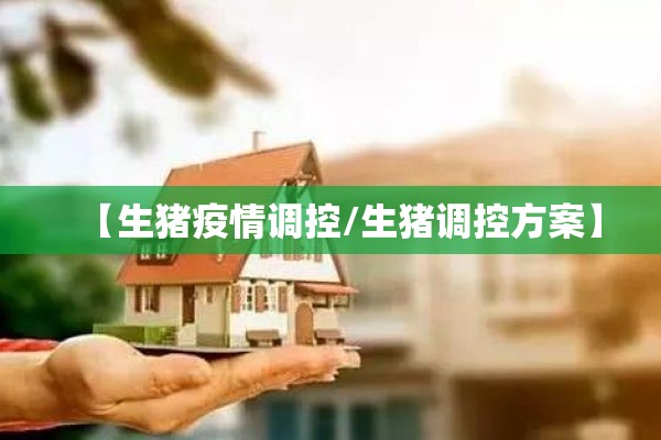 海都嘉园疫情最新（海都嘉园是安置房吗）