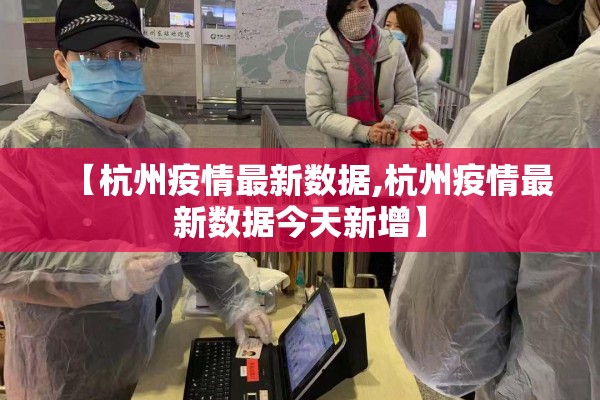 海都嘉园疫情最新（海都嘉园是安置房吗）