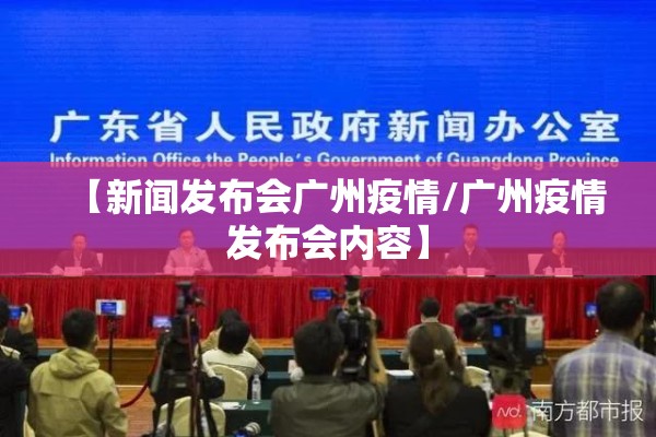 沂水县疫情最新消息/沂水冠状病毒疫情