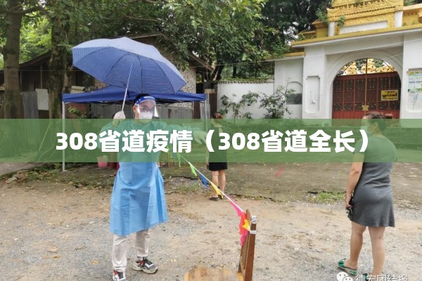 【疫情24小时/24小时滚动疫情】
