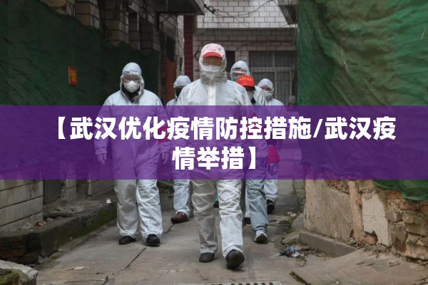 【疫情24小时/24小时滚动疫情】